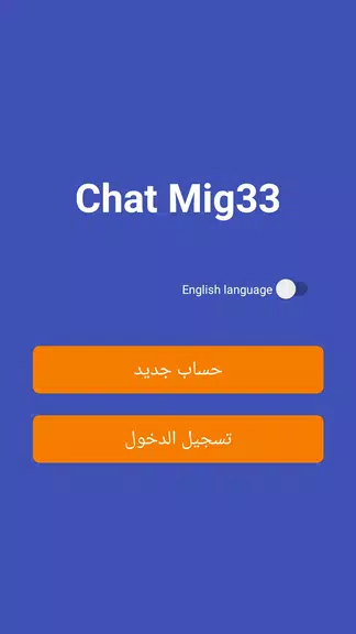 Chat Mig 033应用截图第3张