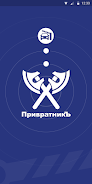ПривратникЪ應用截圖第2張