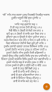 Guru Granth Sahib स्क्रीनशॉट 4