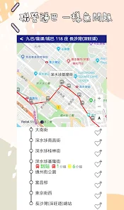 下一班巴鐵 - 巴士 小巴 港鐵 輕鐵 渡輪應用截圖第2張