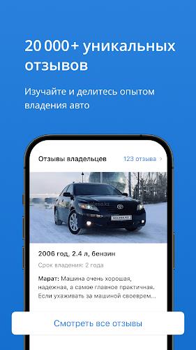 Kolesa.kz — авто объявления Screenshot 4