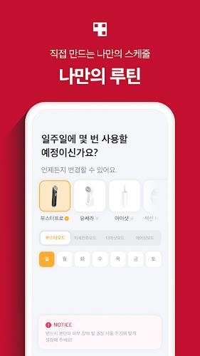 에이지알 - 메디큐브 디지털클리닉 AGE-R Screenshot 2