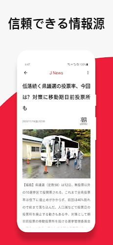 JP News應用截圖第1張