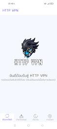 HTTP VPN Capture d'écran 1