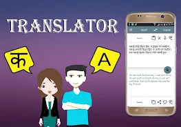 Nepali To English Translator Скриншот 3