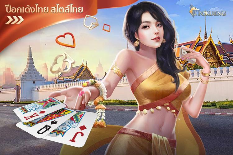 ป๊อกเด้ง3D ZingPlay ไพ่ออนไลน์ Capture d’écran 3