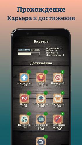 Durak (Дурак) Screenshot 4