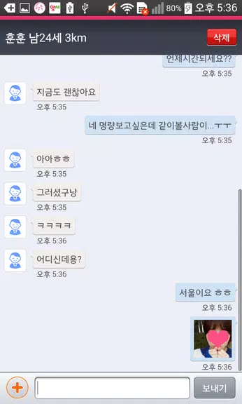 영톡채팅 - 랜덤채팅 동네채팅 친구만들기 स्क्रीनशॉट 2