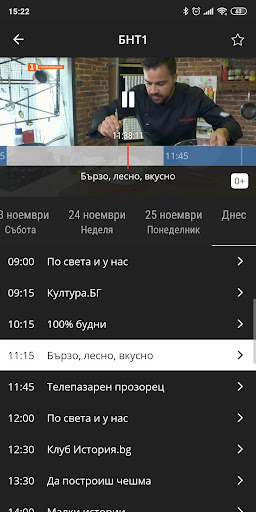 Neterra.TV (Mobile and Tablet)應用截圖第1張