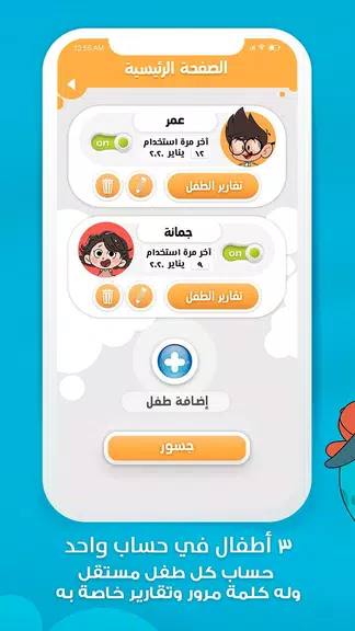 Jeel: Kids Early Education应用截图第3张