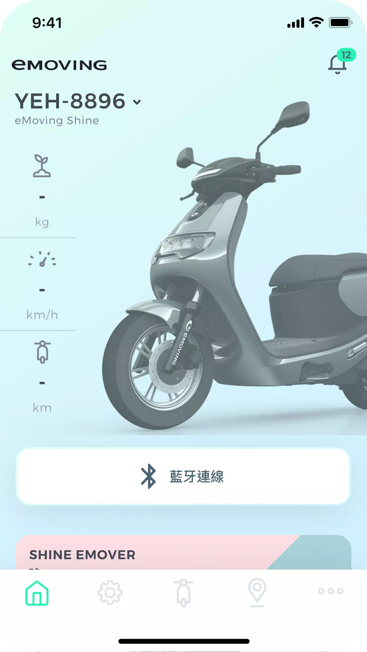 FUN心騎應用截圖第4張