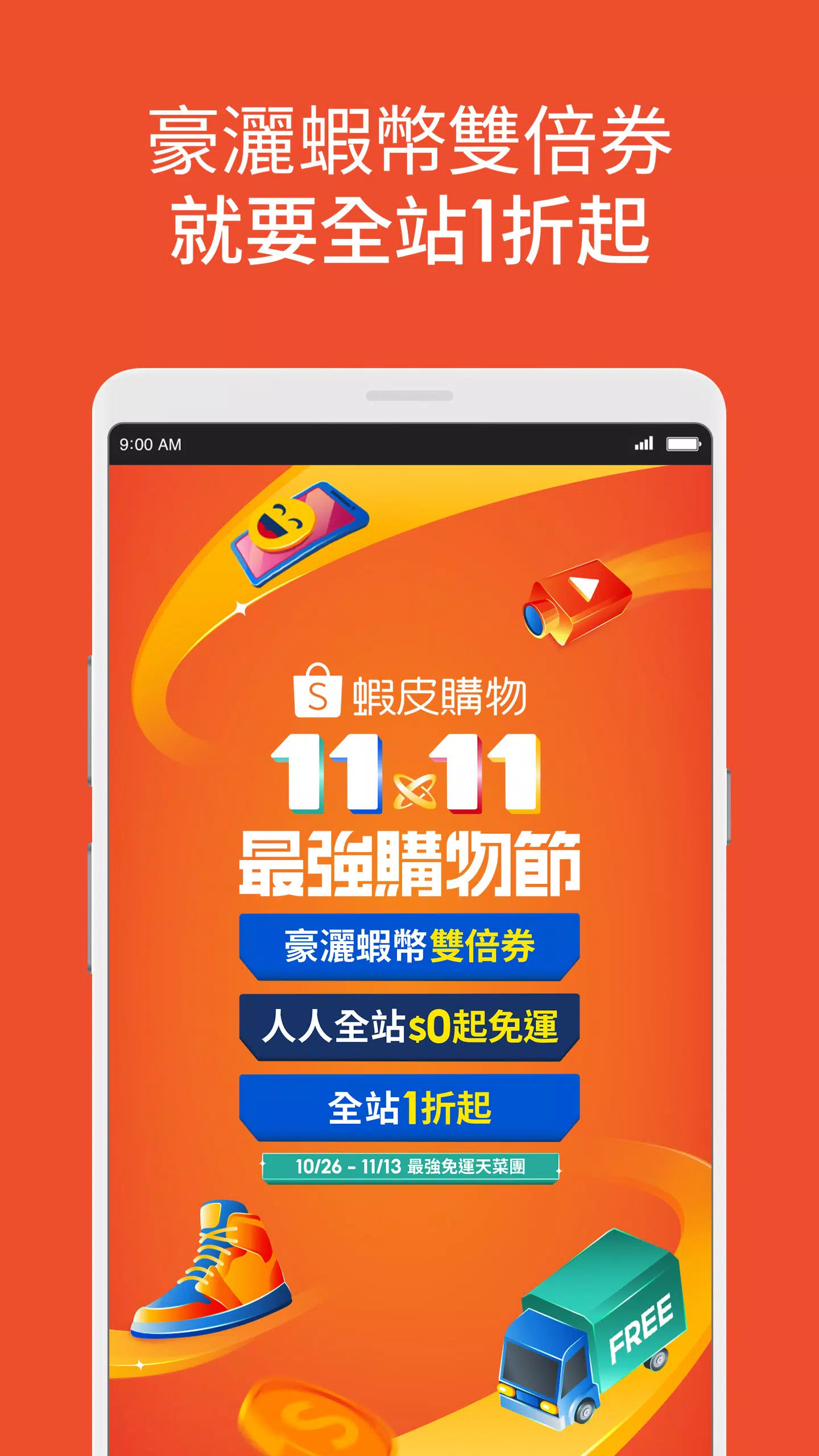 蝦皮購物 | 花得更少買得更好 스크린샷 2