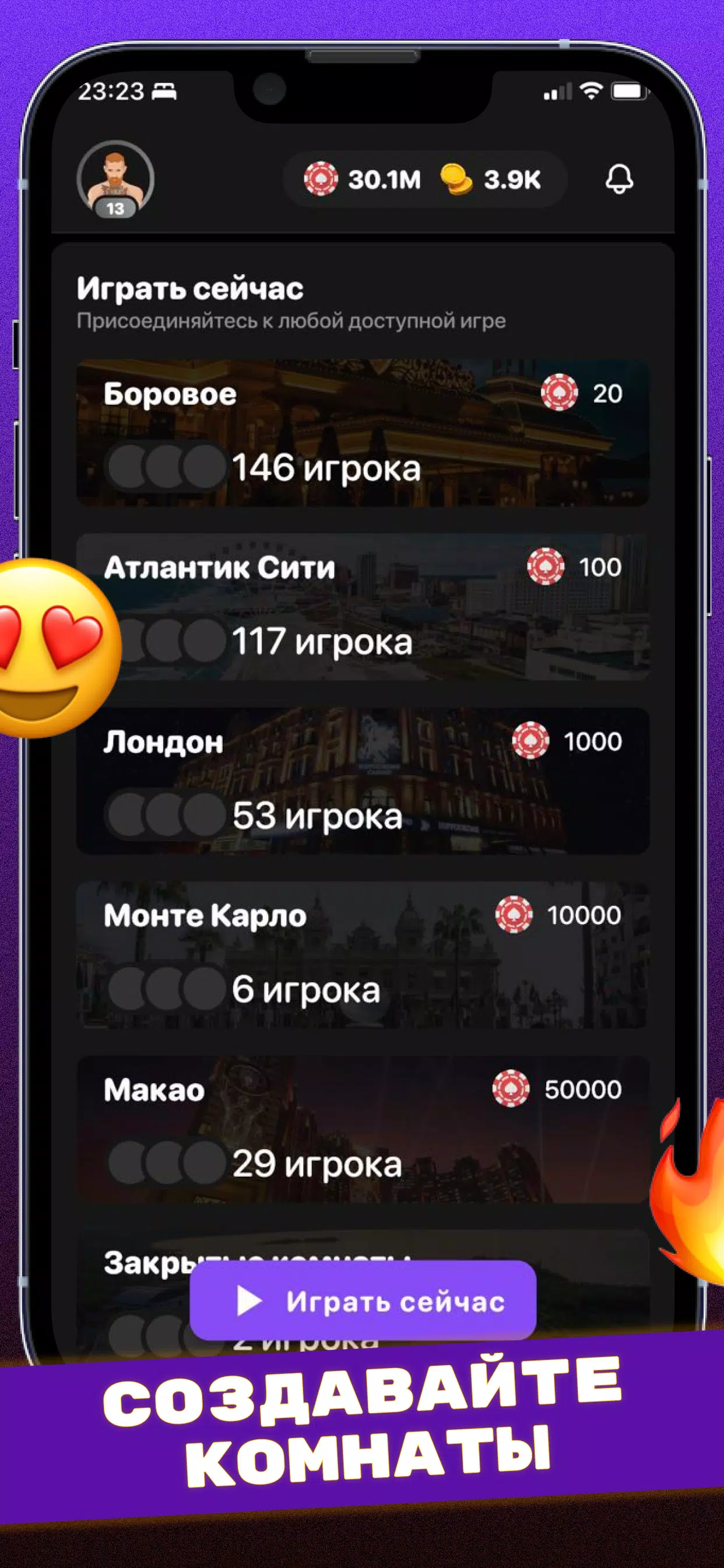 Сека (Seka, Свара) - карты應用截圖第2張