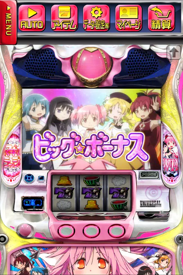 [王国]SLOT魔法少女まどか☆マギカ2應用截圖第2張