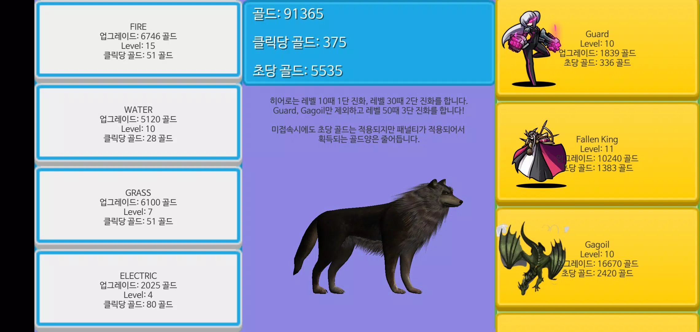 히어로 키우기:  방치형 RPG應用截圖第3張