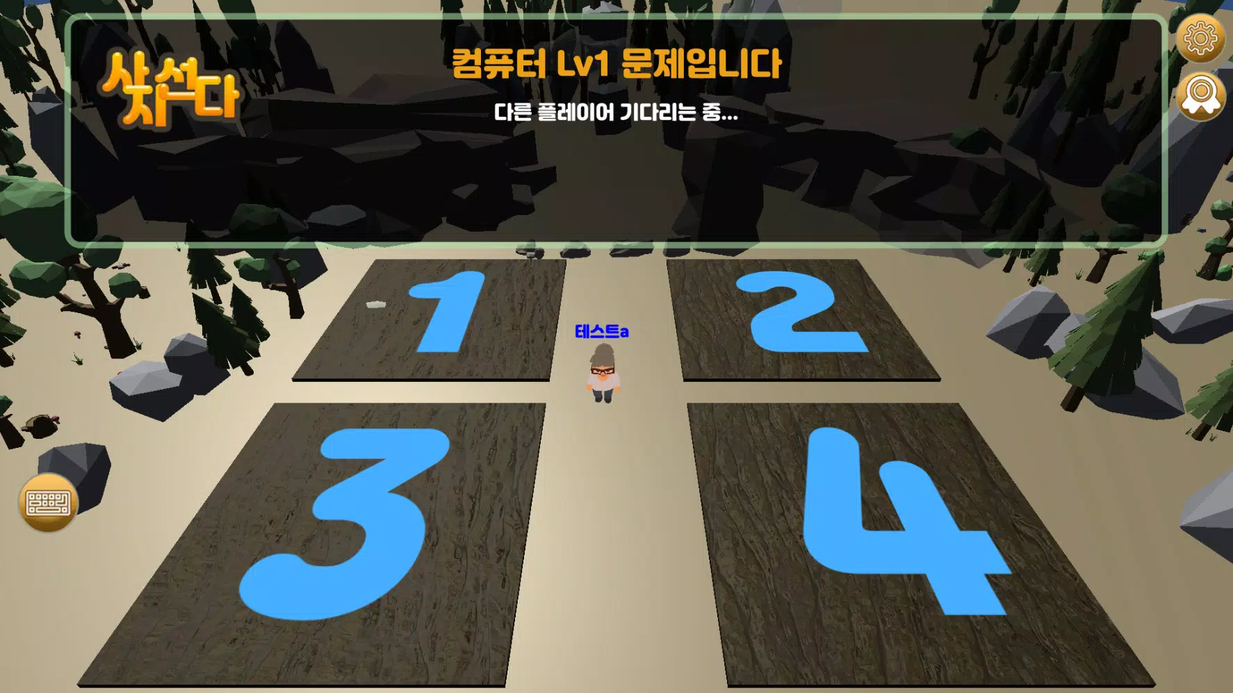 에듀나비(Edunavi) 퀴즈게임 Screenshot 1