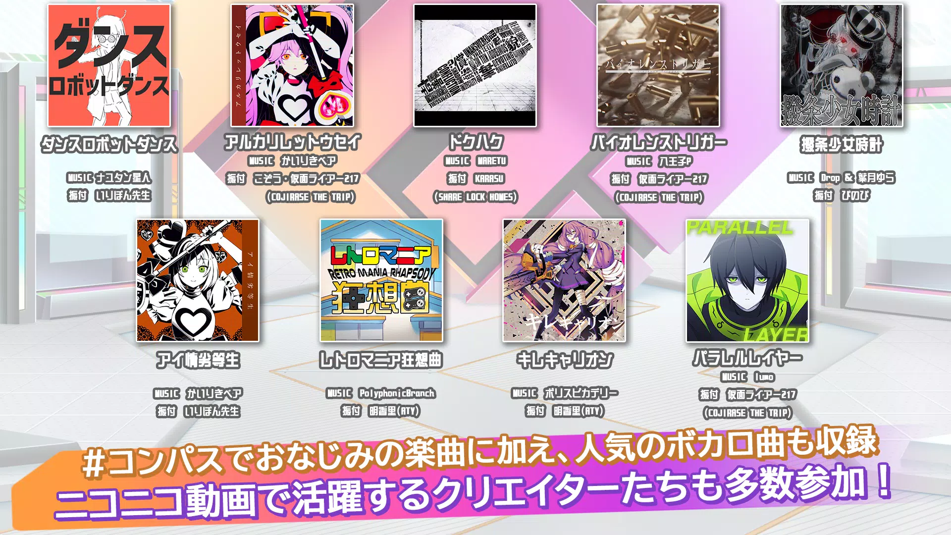 #コンパス ライブアリーナ應用截圖第3張