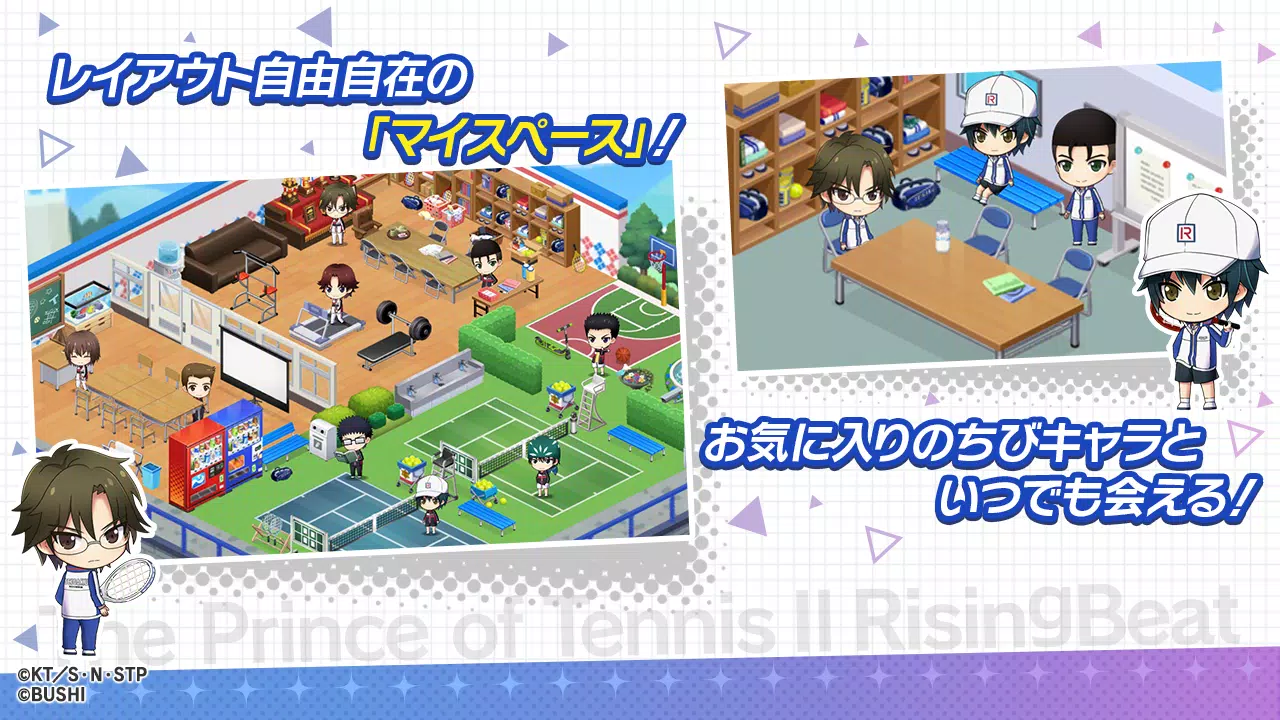 新テニスの王子様 RisingBeat Screenshot 4