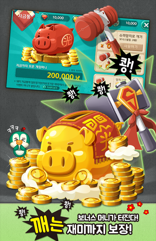 아이러브맞고 for Kakao स्क्रीनशॉट 4