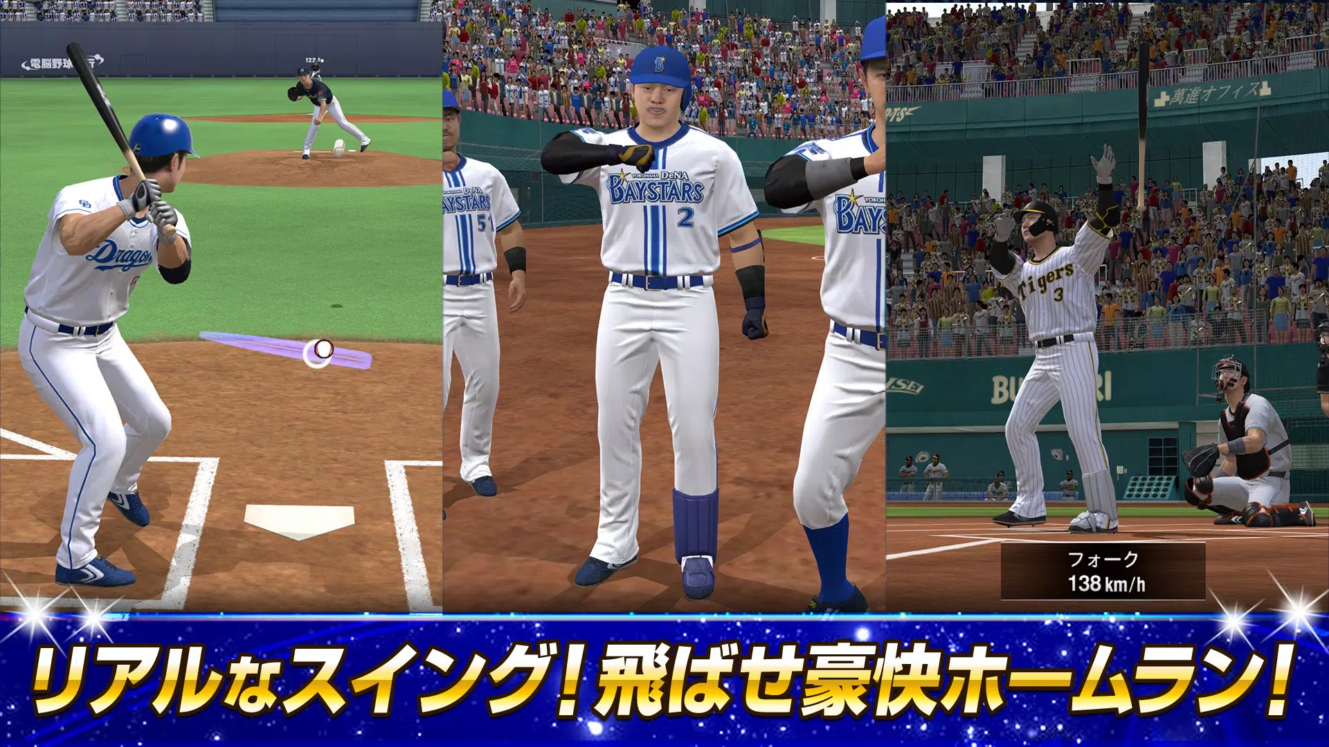 プロ野球スピリッツA Captura de pantalla 2