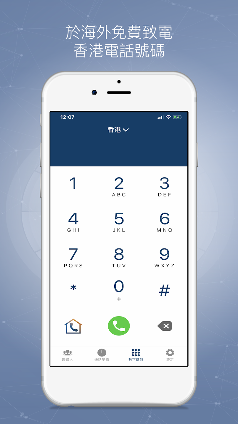 Global Talk Screenshot 3