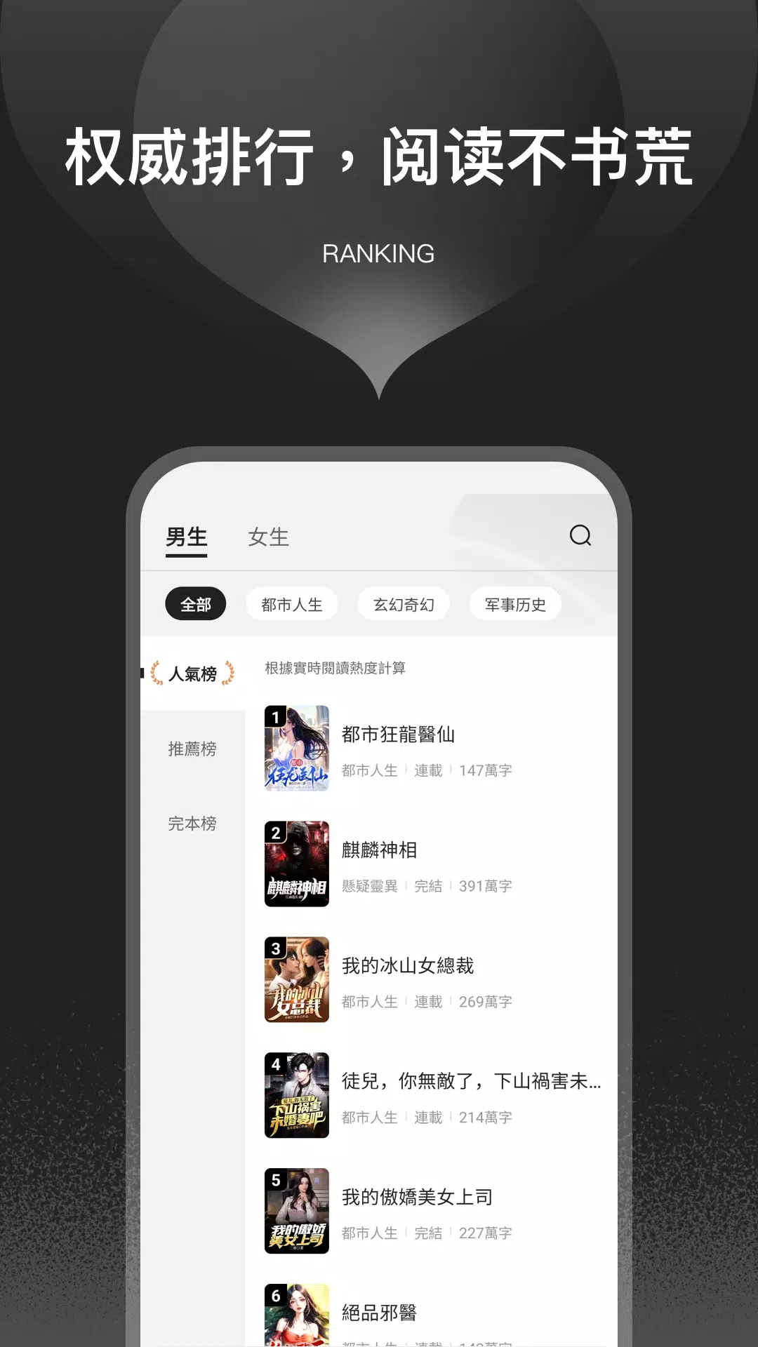 栗知小說-超好用的網文小說電子書追更神器總裁甜寵玄幻科幻末世 Screenshot 2