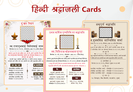 Shradhanjali Card Maker Captura de tela 1