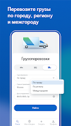 Едем.рф: поездки и аренда авто Screenshot 4