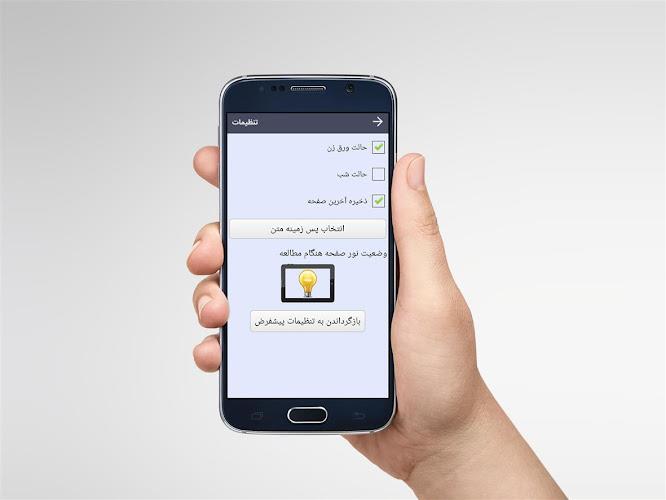 گام به گام دوازدهم انسانی Screenshot 4