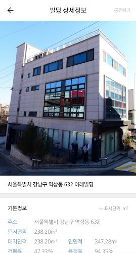 BSN빌사남 - 중소형 꼬마빌딩 실거래가 매물정보 Capture d’écran 3