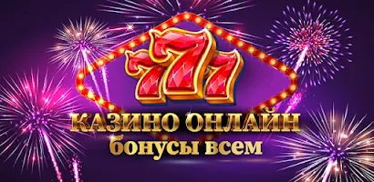 Казино слоты 777: Casino slots Скриншот 1