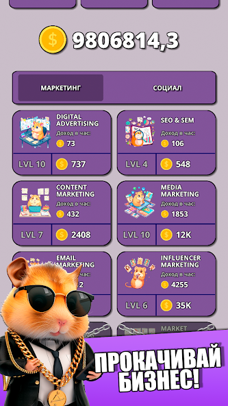 Hamster Clicker Tycoon Mod Captura de tela 2