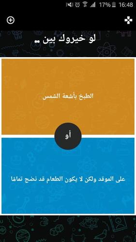لو خيروك應用截圖第3張
