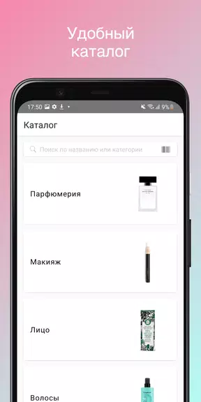Парфюм-Лидер應用截圖第3張