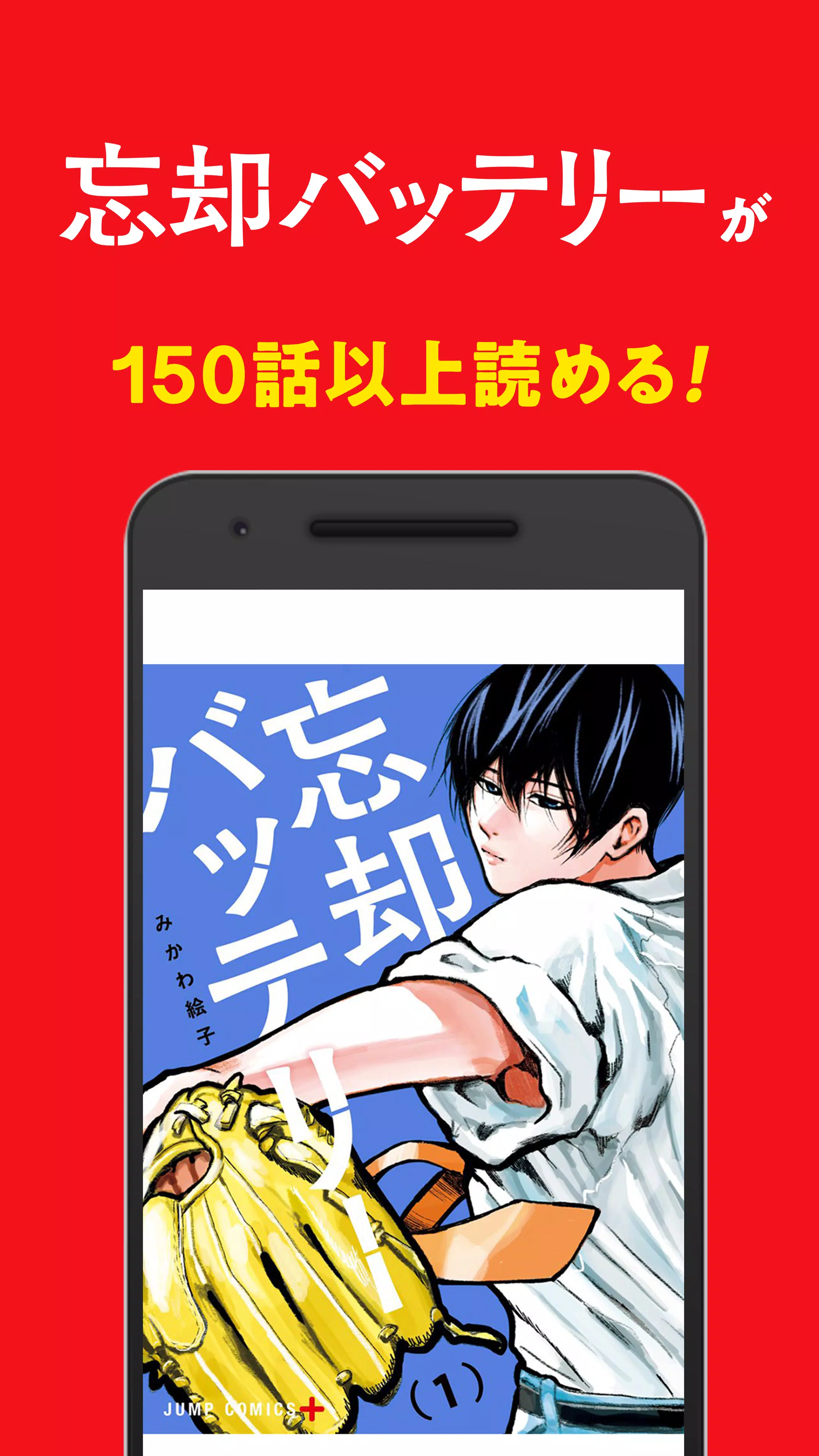 少年ジャンプ＋ 人気漫画が読める雑誌アプリ Screenshot 3