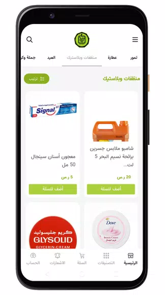 أسواق المحسن 스크린샷 4