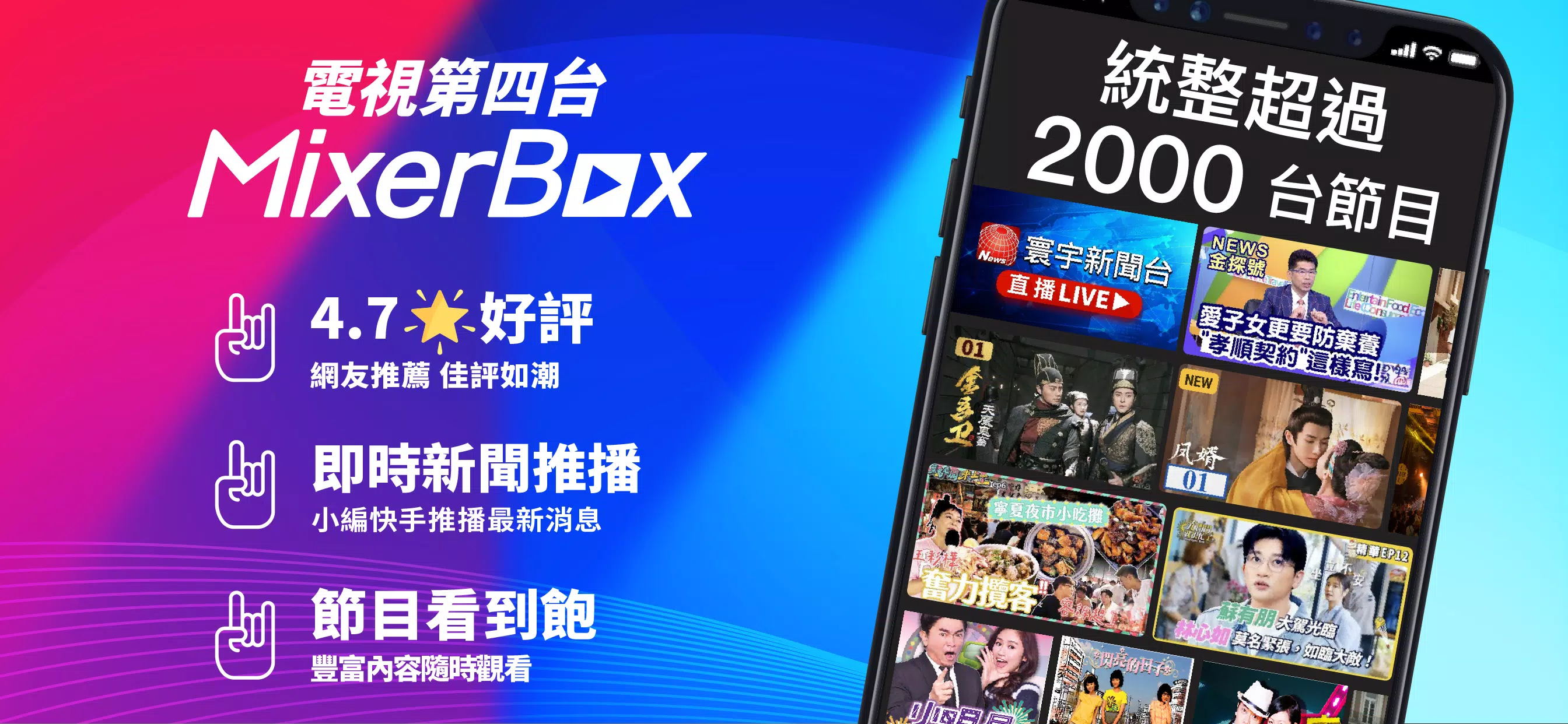 (Taiwan Only) TV Show App應用截圖第1張
