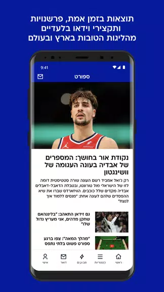 וואלה स्क्रीनशॉट 3