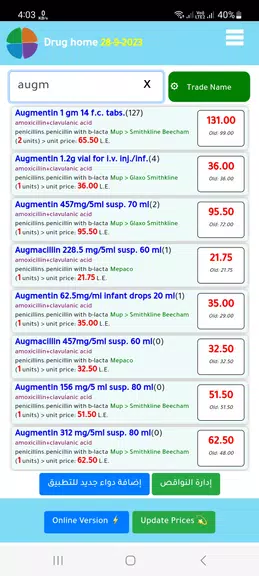 med home دليل دواء مصر スクリーンショット 1