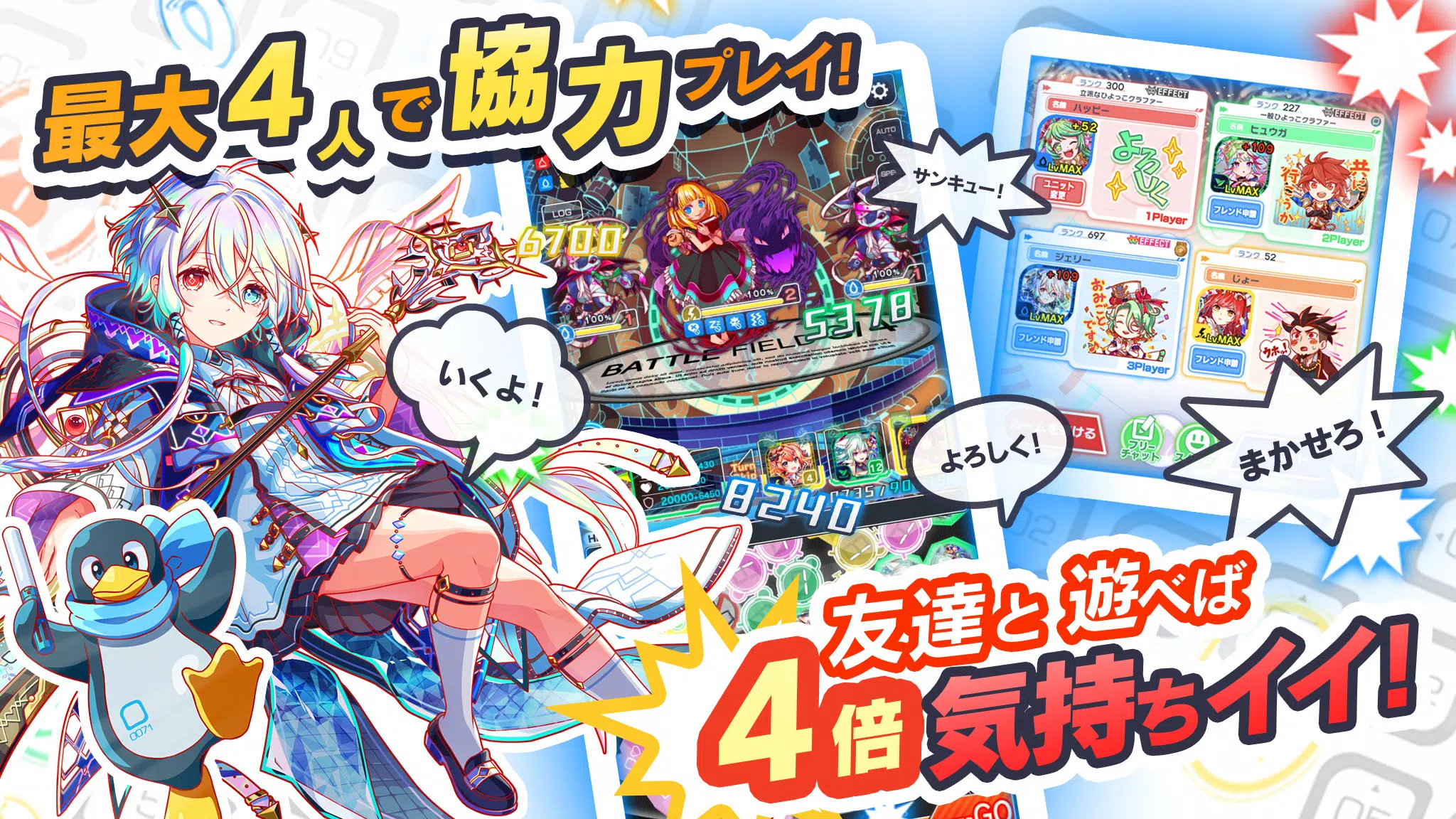 クラッシュフィーバー　パズルRPG　新感覚ブッ壊しバトル！ Capture d’écran 2