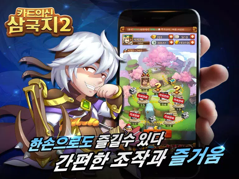 New Kingdoms of Cards 2應用截圖第2張