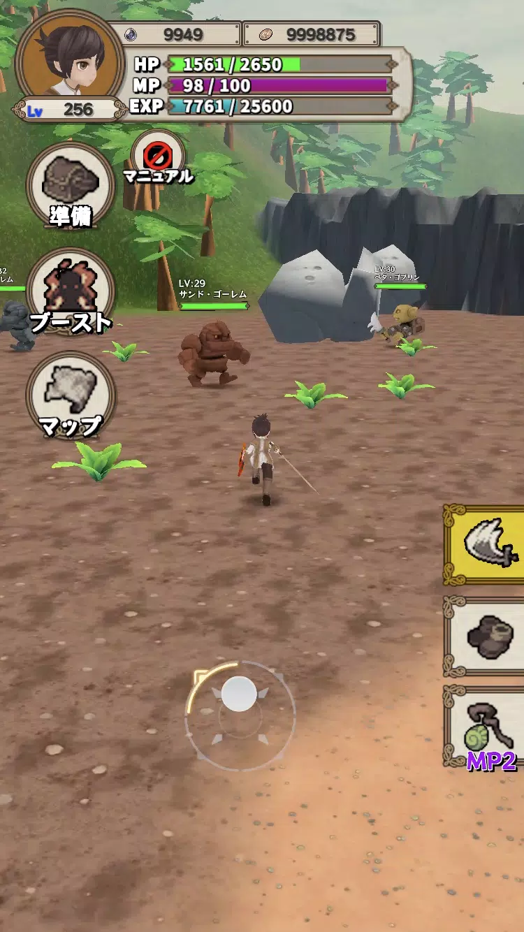 Lvelup RPG應用截圖第4張