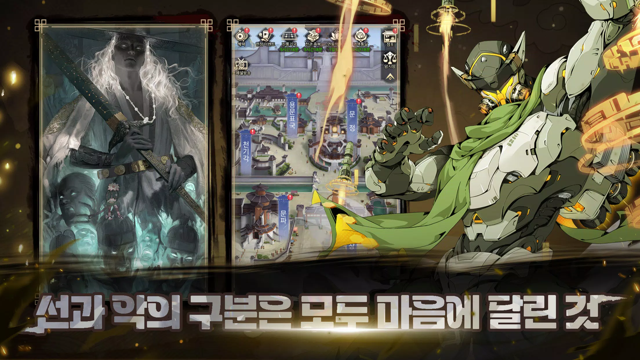 전란: 호협전应用截图第4张