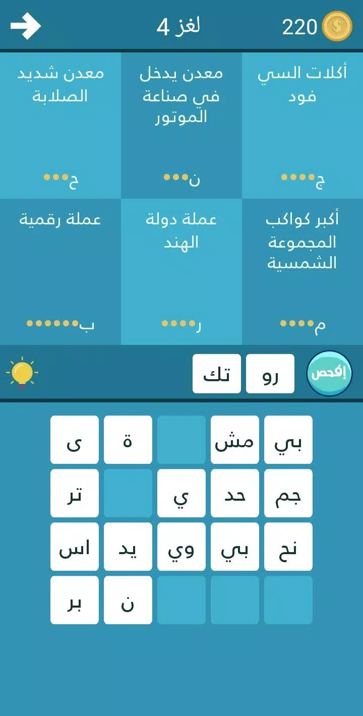 فطنة應用截圖第3張