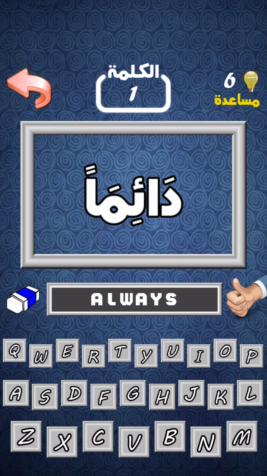 أهم 1000 كلمة إنجليزية應用截圖第2張