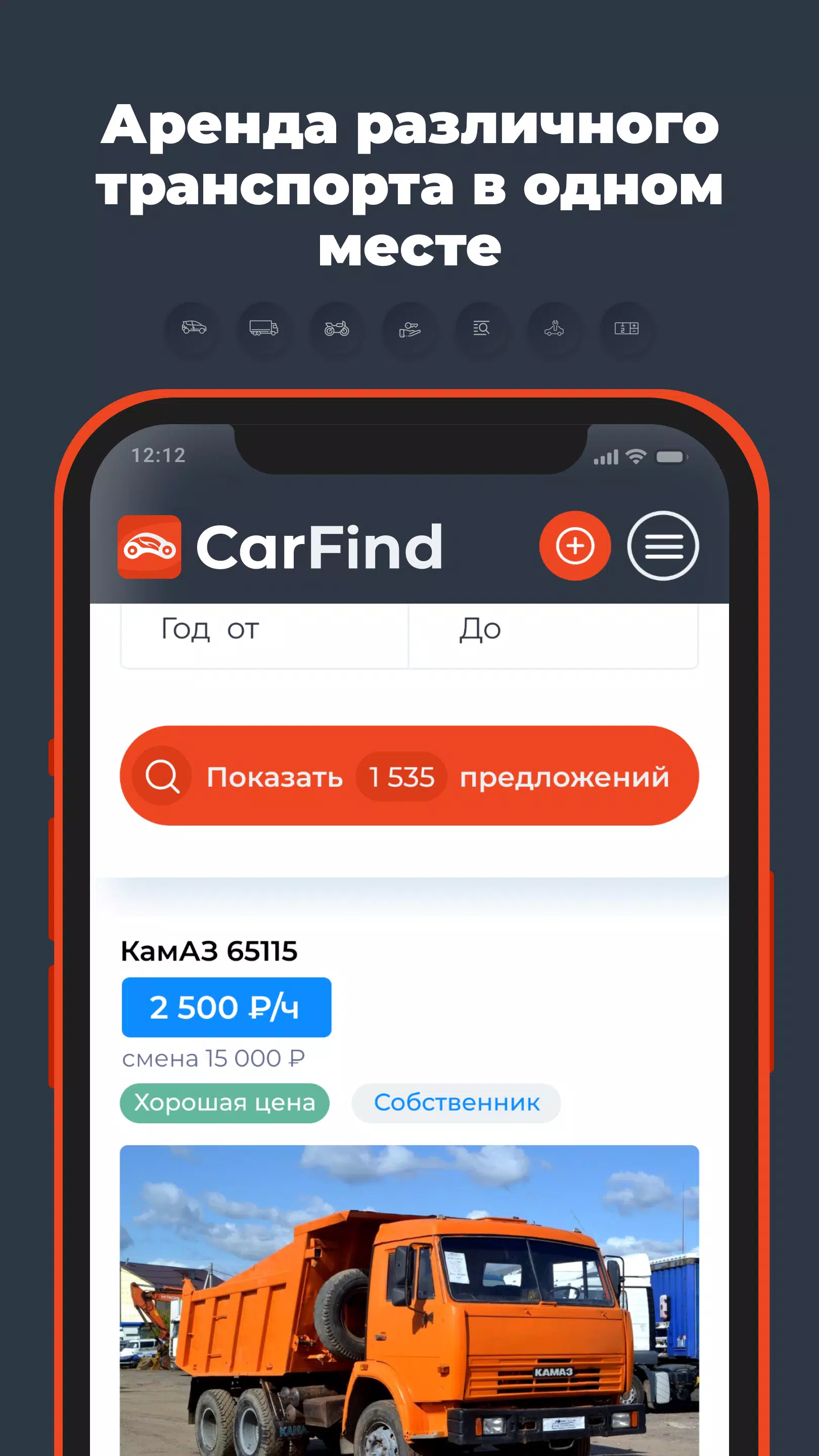 CarFind應用截圖第3張