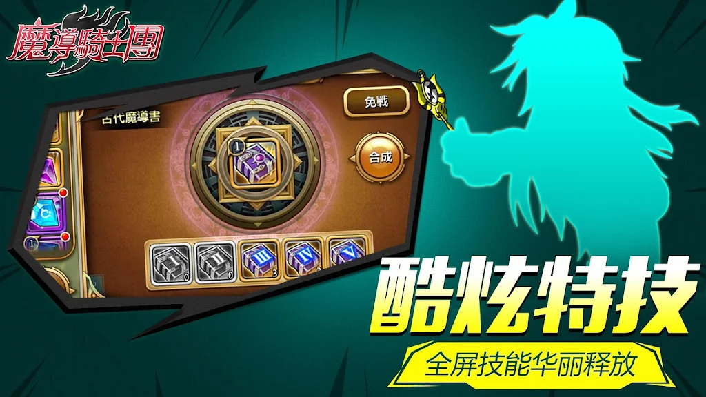 Knights magic - dragon roar Скриншот 3