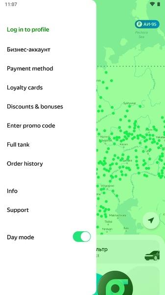 Yandex Fuel Screenshot 2