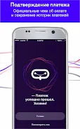 Оплата ЖКХ, передача показаний應用截圖第4張