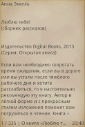Люблю тебя Screenshot 2